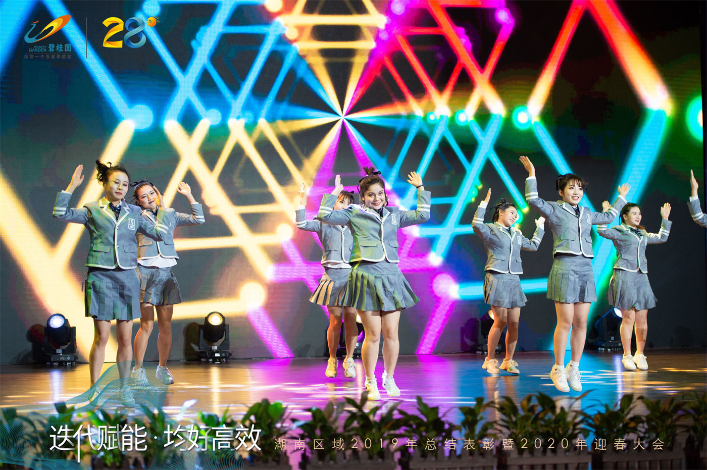 碧桂园2019颁奖晚会暨2020迎春大会 (4).jpg