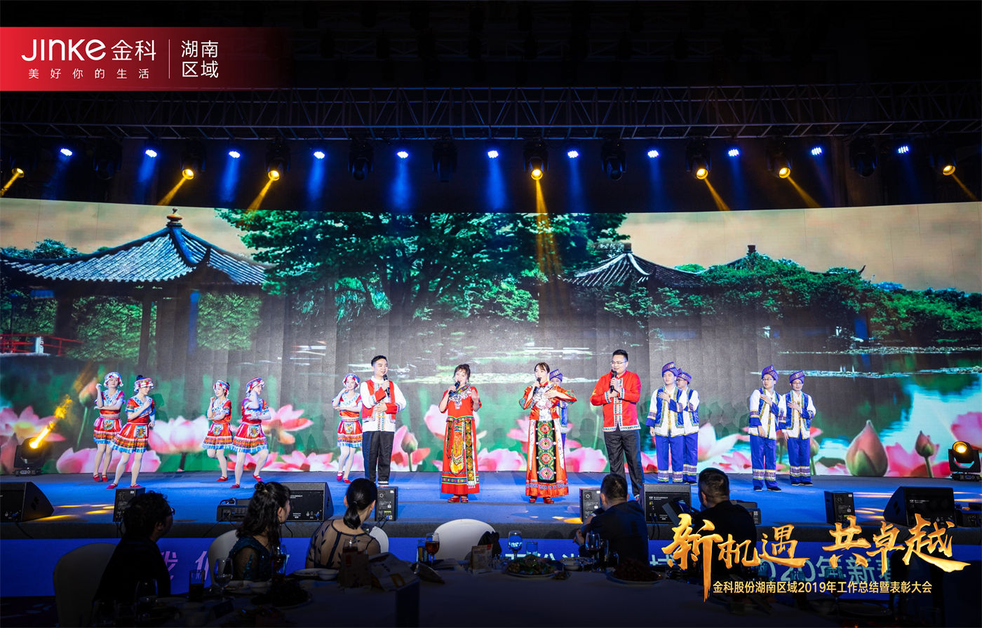 金科湖南区域2020年新春晚会 (7).jpg