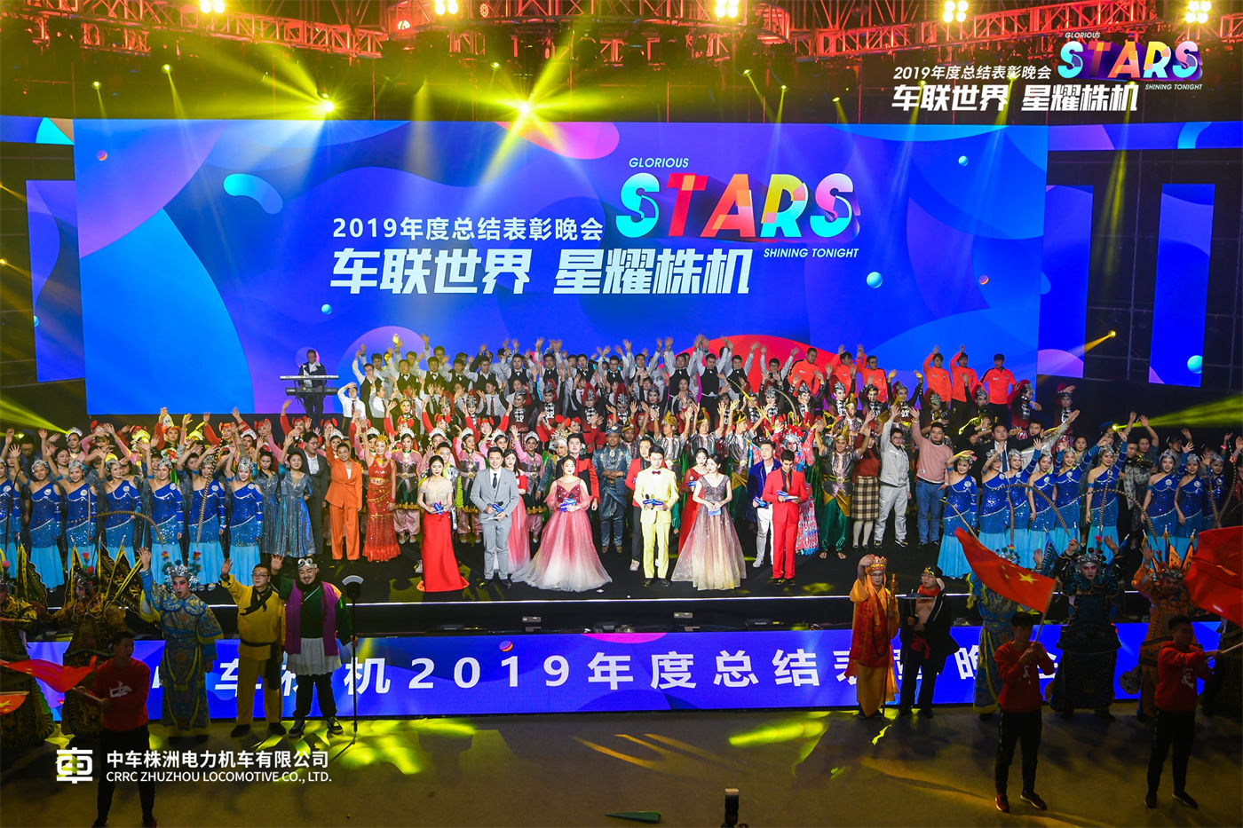 中车株机2019年度表彰会活动 (1)主图.JPG