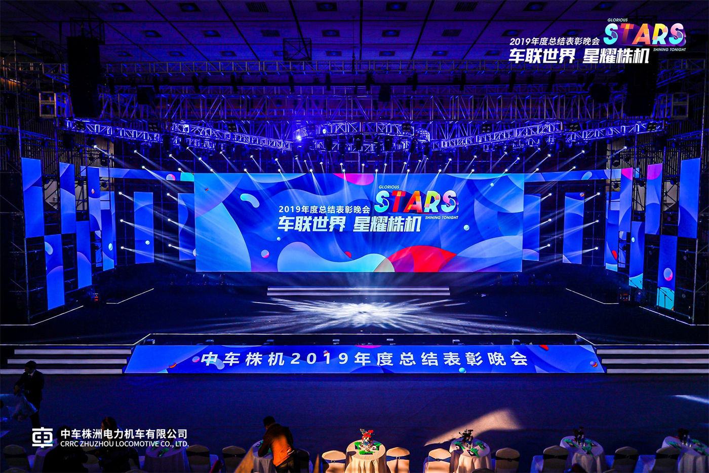 中车株机2019年度表彰会活动 (2).JPG