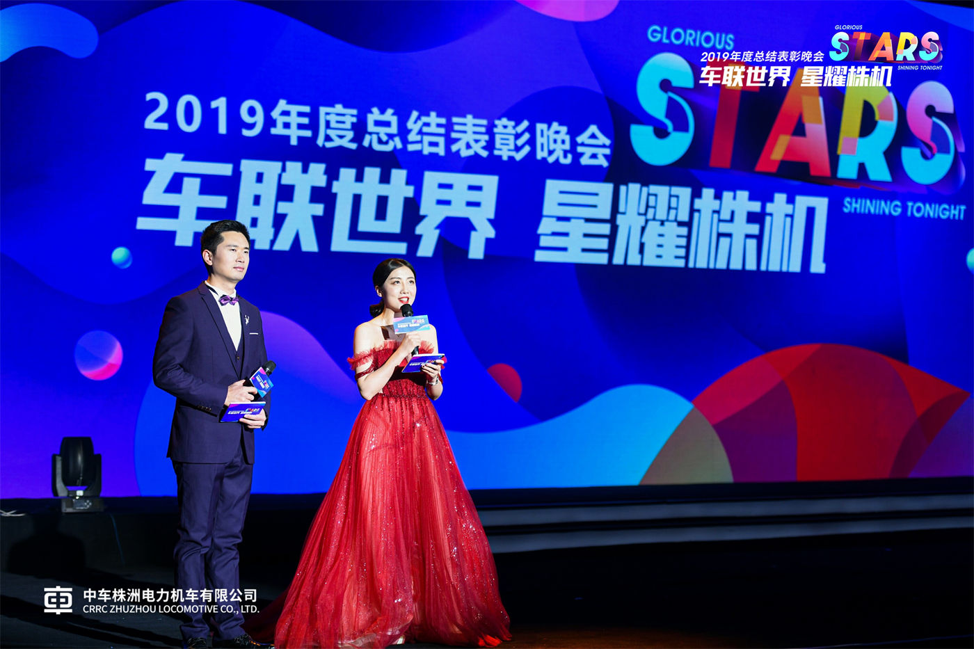 中车株机2019年度表彰会活动 (4).JPG