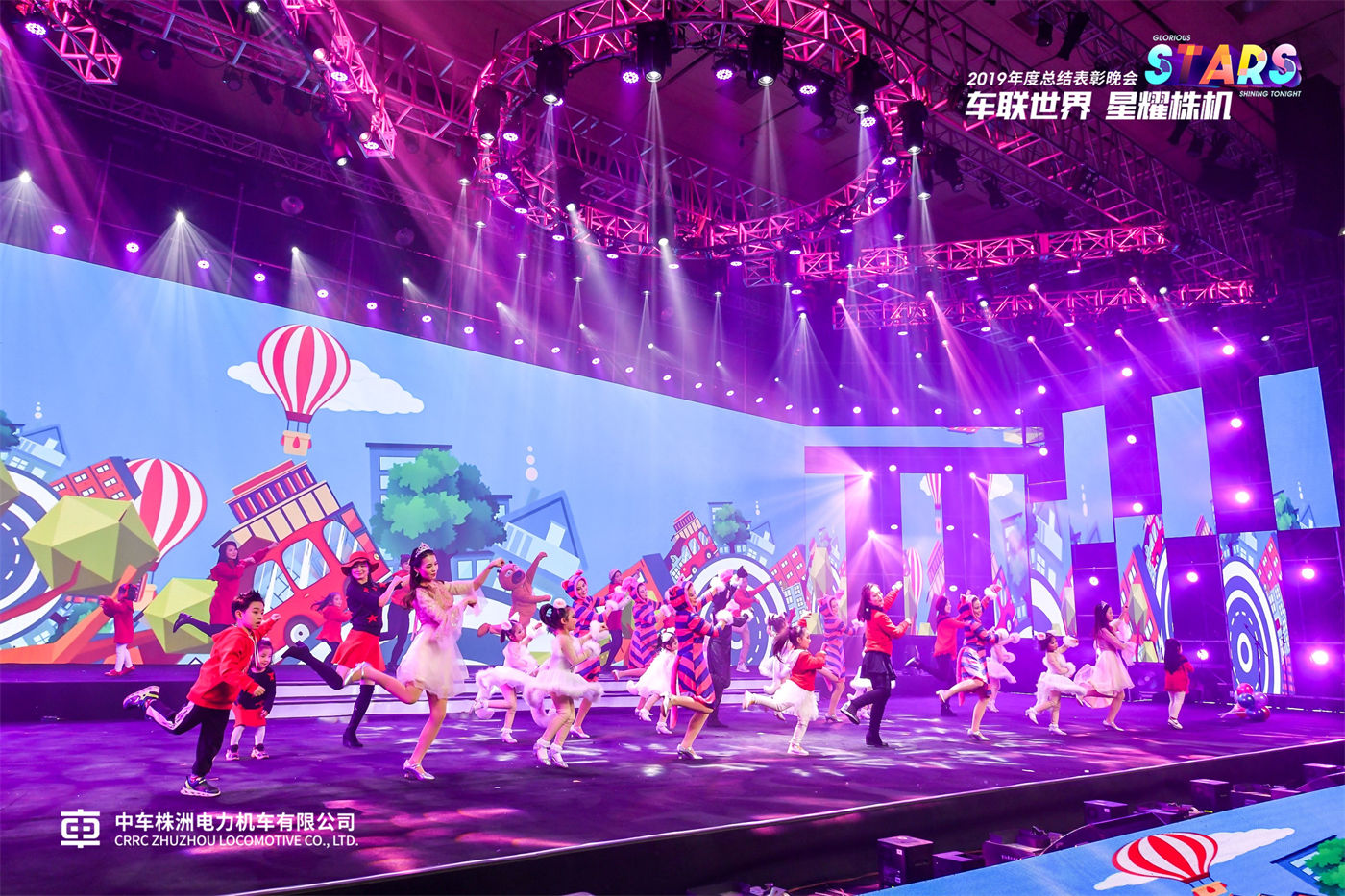 中车株机2019年度表彰会活动 (5).JPG