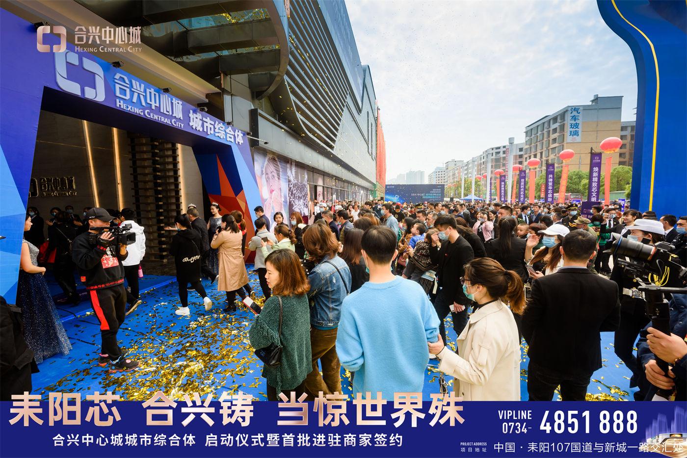 耒阳合兴·中心城营销中心开放活动 (1).jpg