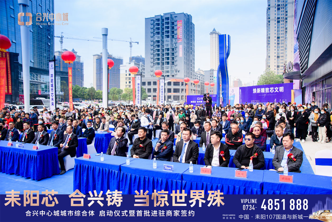 耒阳合兴·中心城营销中心开放活动 (6).jpg