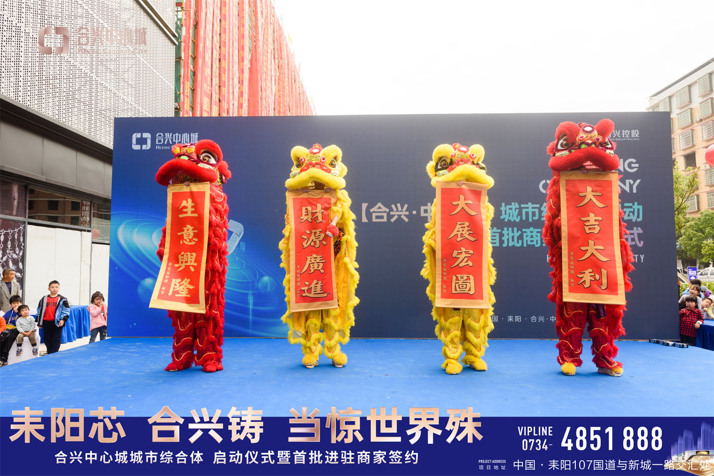 耒阳合兴·中心城营销中心开放活动 (8).jpg
