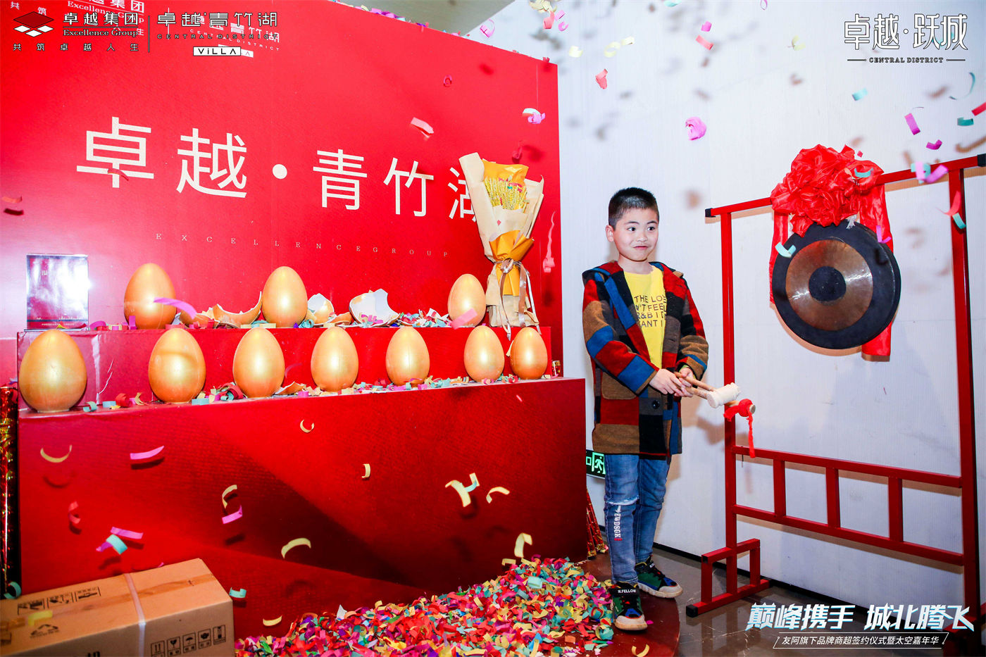 卓越青竹湖签约仪式活动 (1).jpg