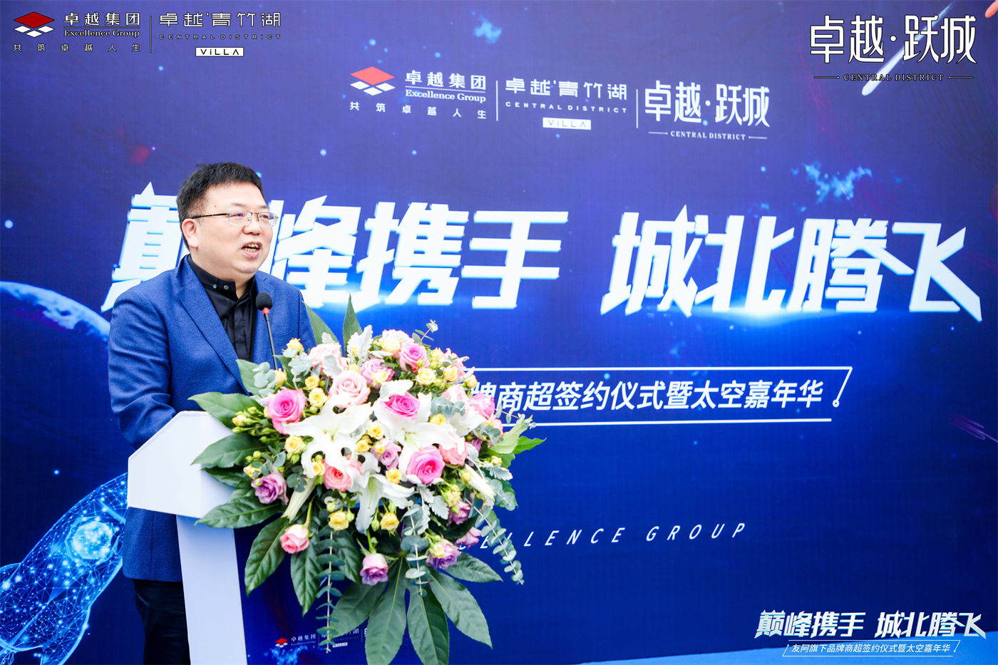卓越青竹湖签约仪式活动 (4).jpg