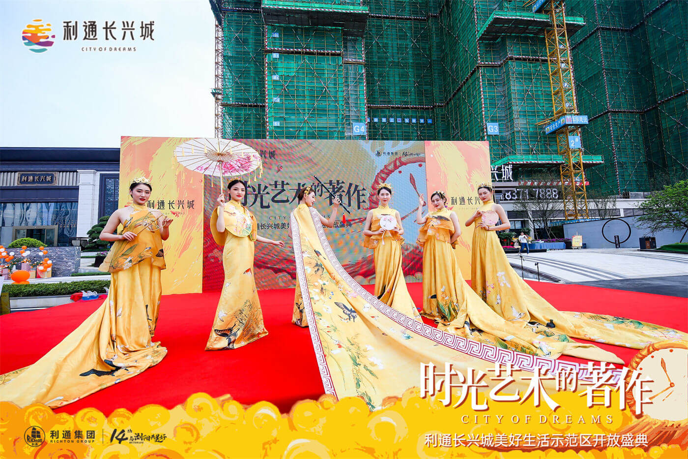 利通长兴城营销中心开放 (2).JPG