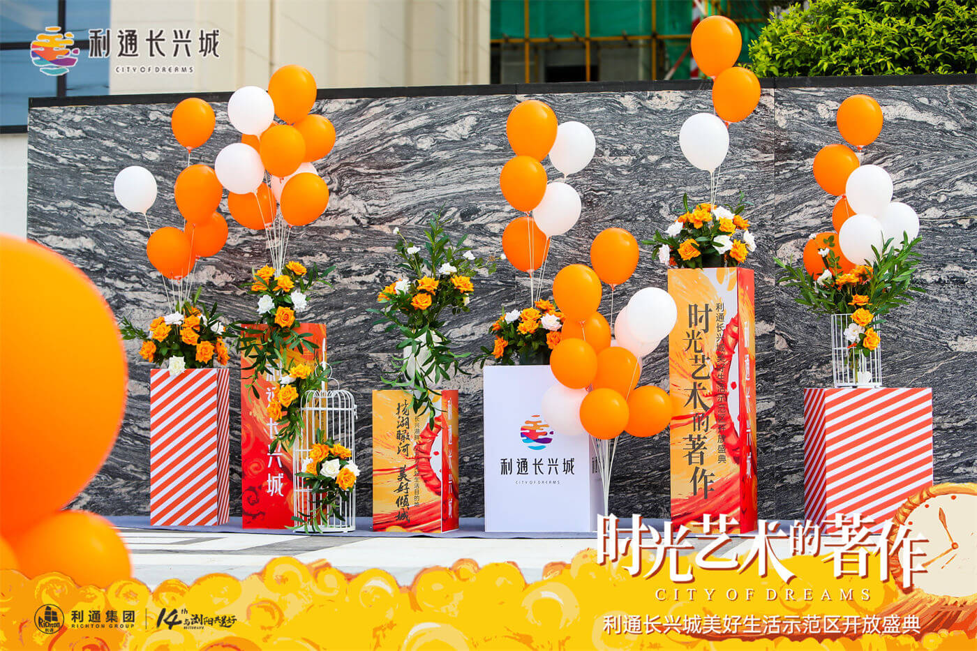 利通长兴城营销中心开放 (3).JPG