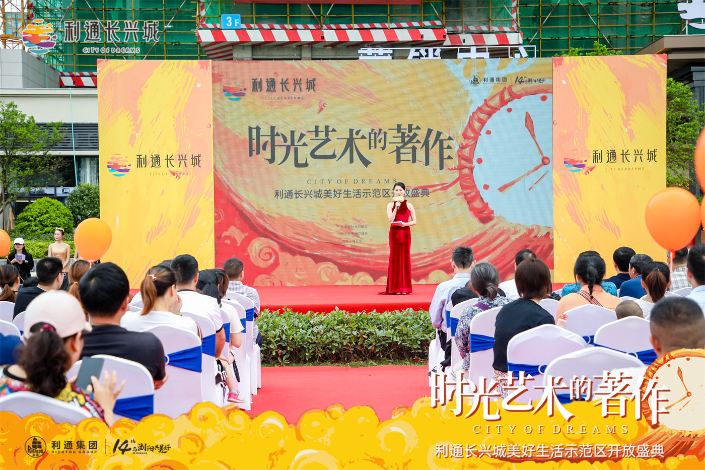 利通长兴城营销中心开放 (5).JPG