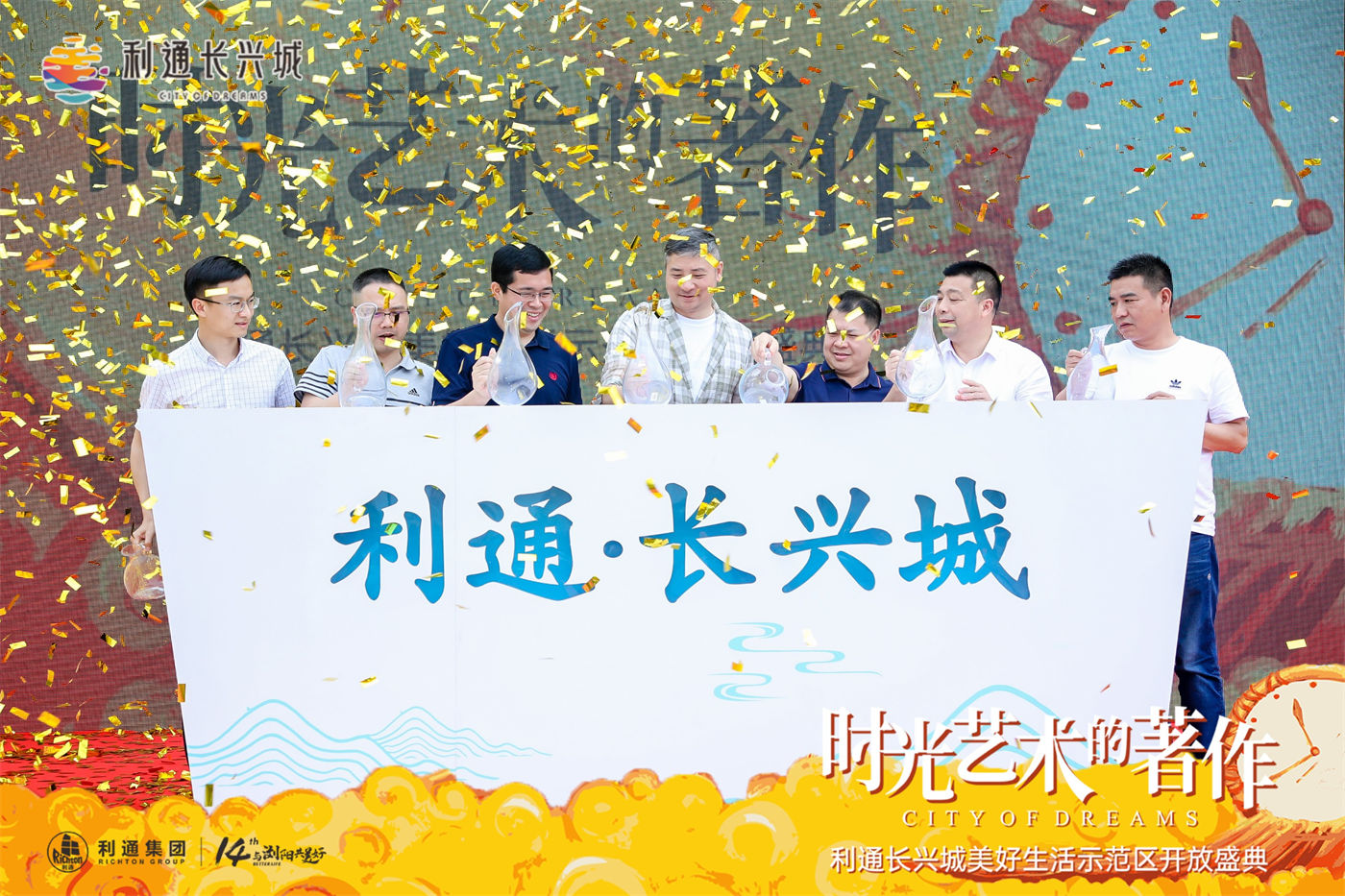 利通长兴城营销中心开放 (6)主图.JPG