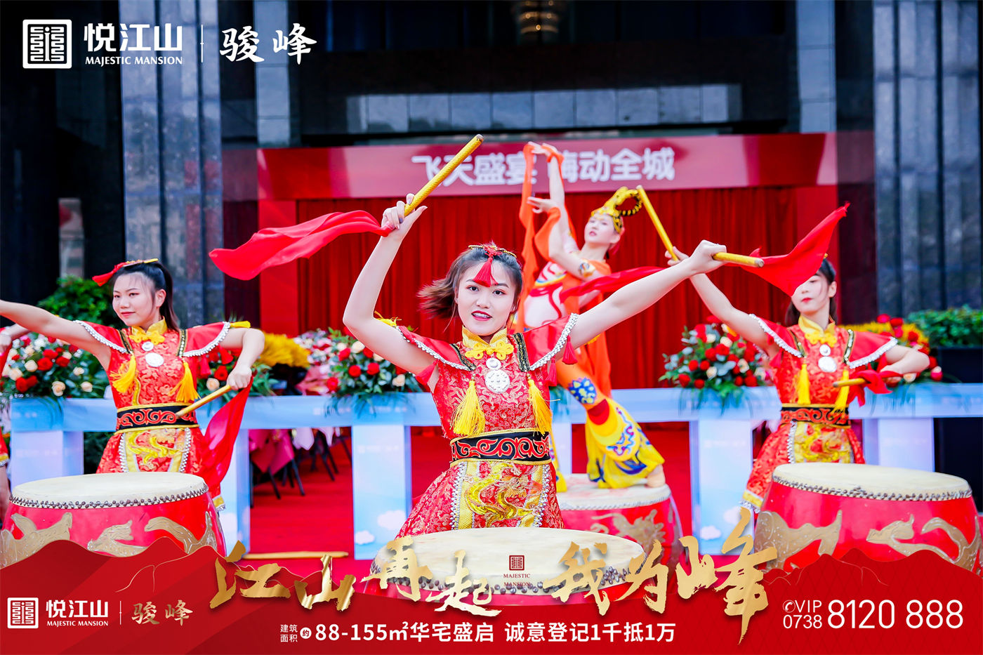 悦江山营销中心开放活动（ (5).JPG