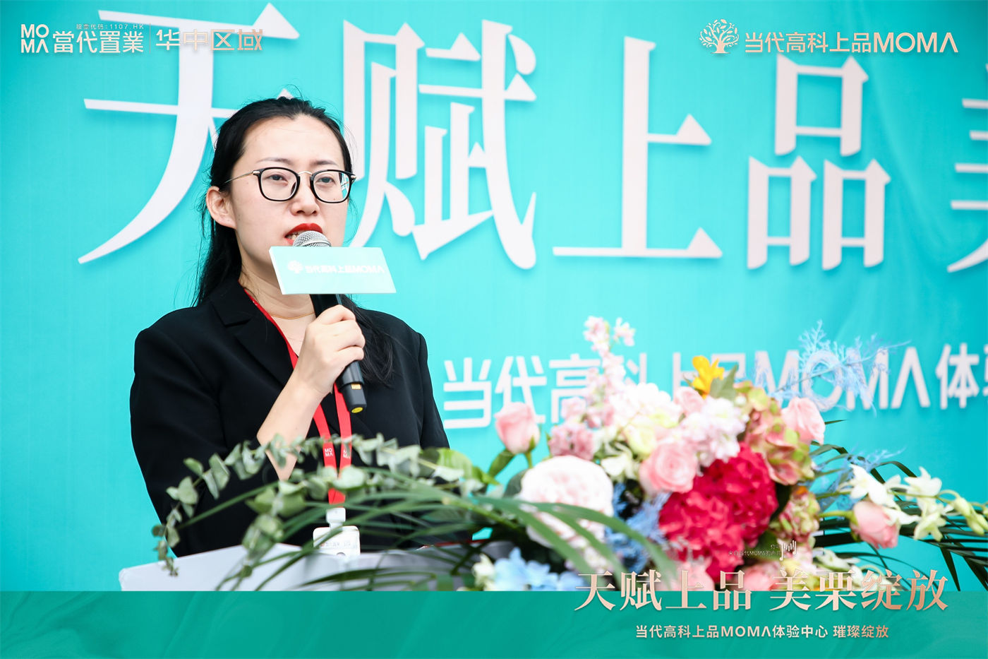 当代高科上品MOMA 湖居Heng美生活聆赏会 (4).JPG