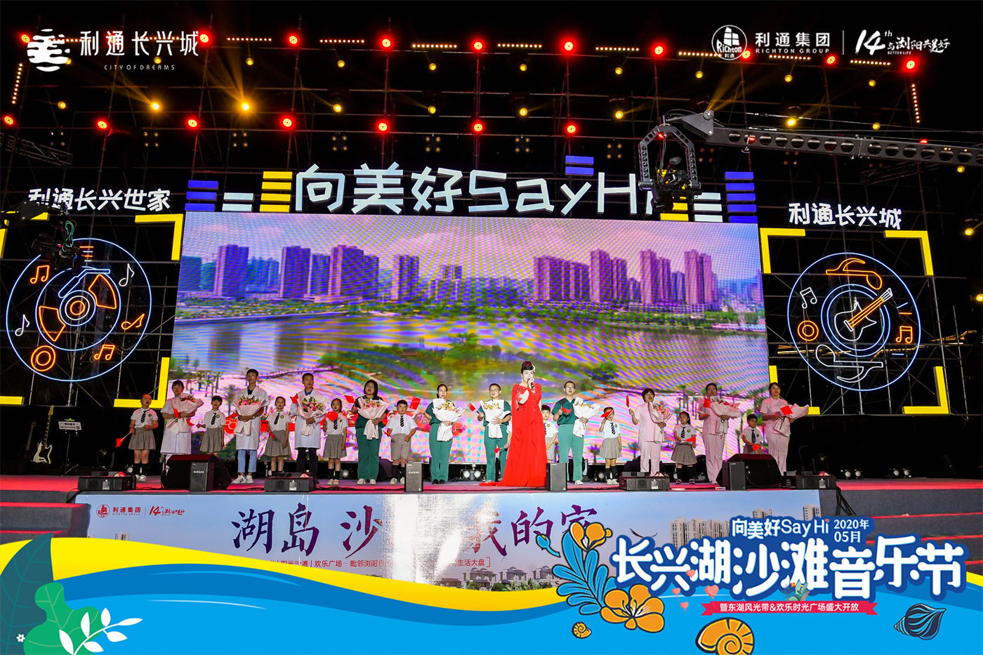 长兴湖音乐节活动 (1).JPG