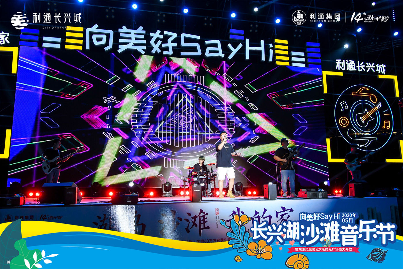 长兴湖音乐节活动 (2).JPG