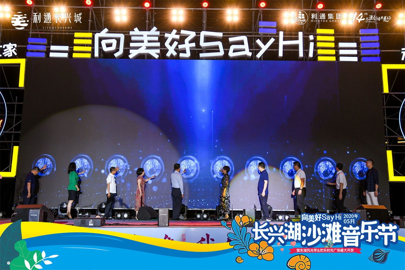 长兴湖音乐节活动 (7).JPG