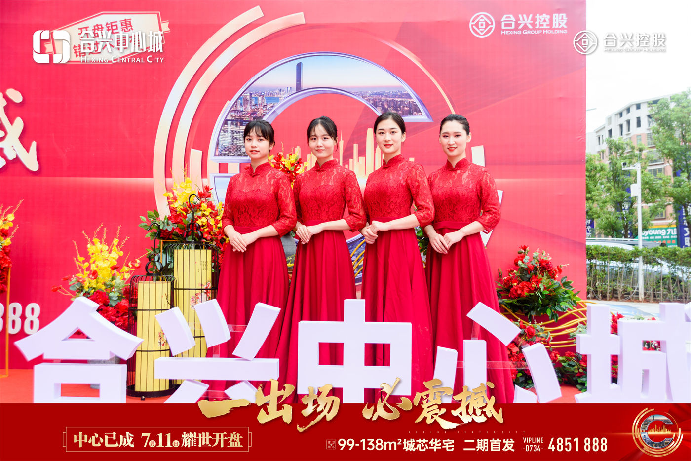合兴中心城开盘活动 (4).jpg