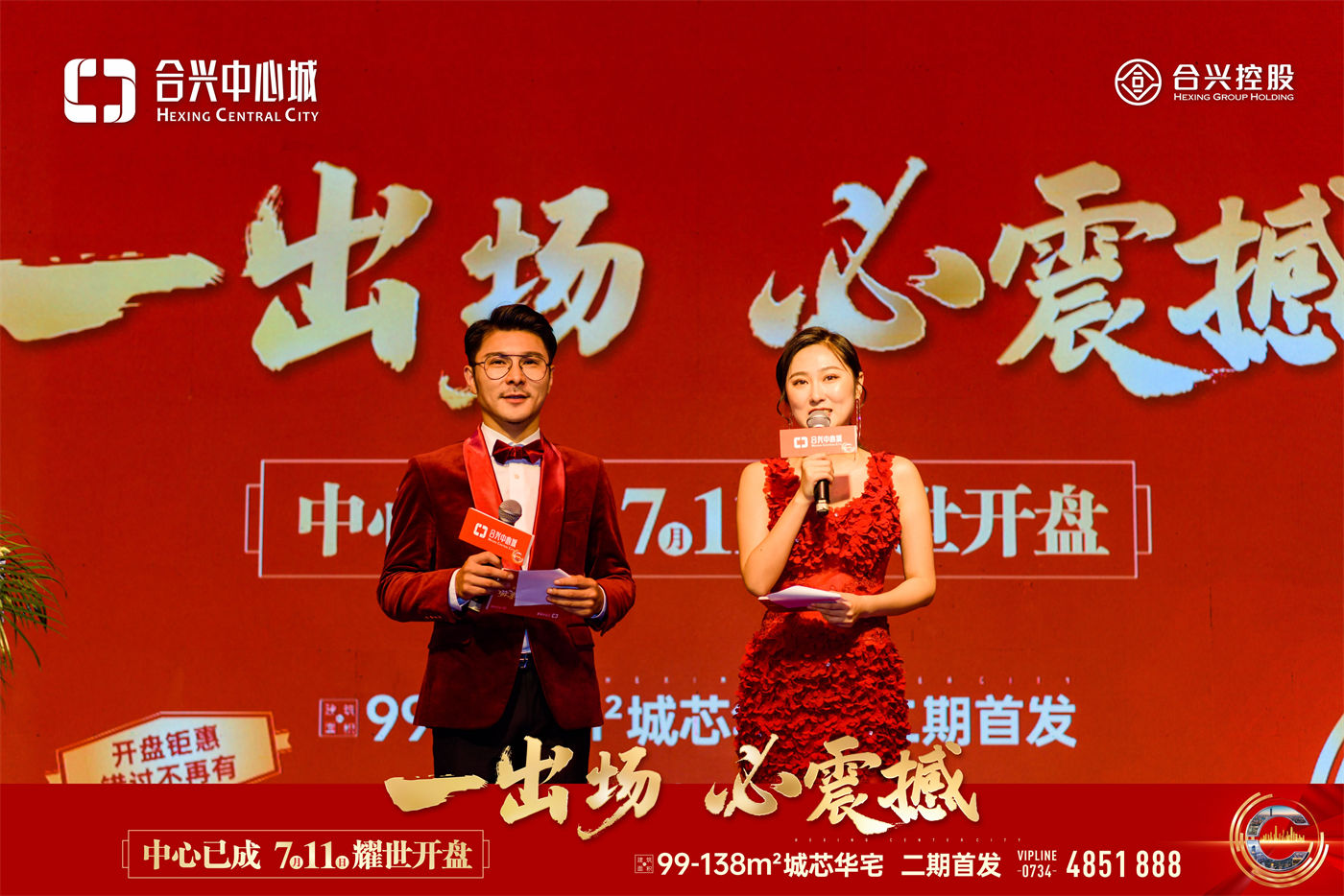 合兴中心城开盘活动 (5).jpg