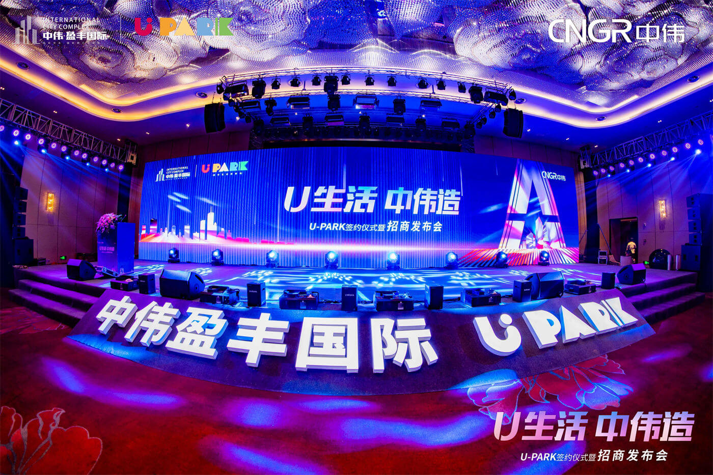 中伟推介会 (2).jpg