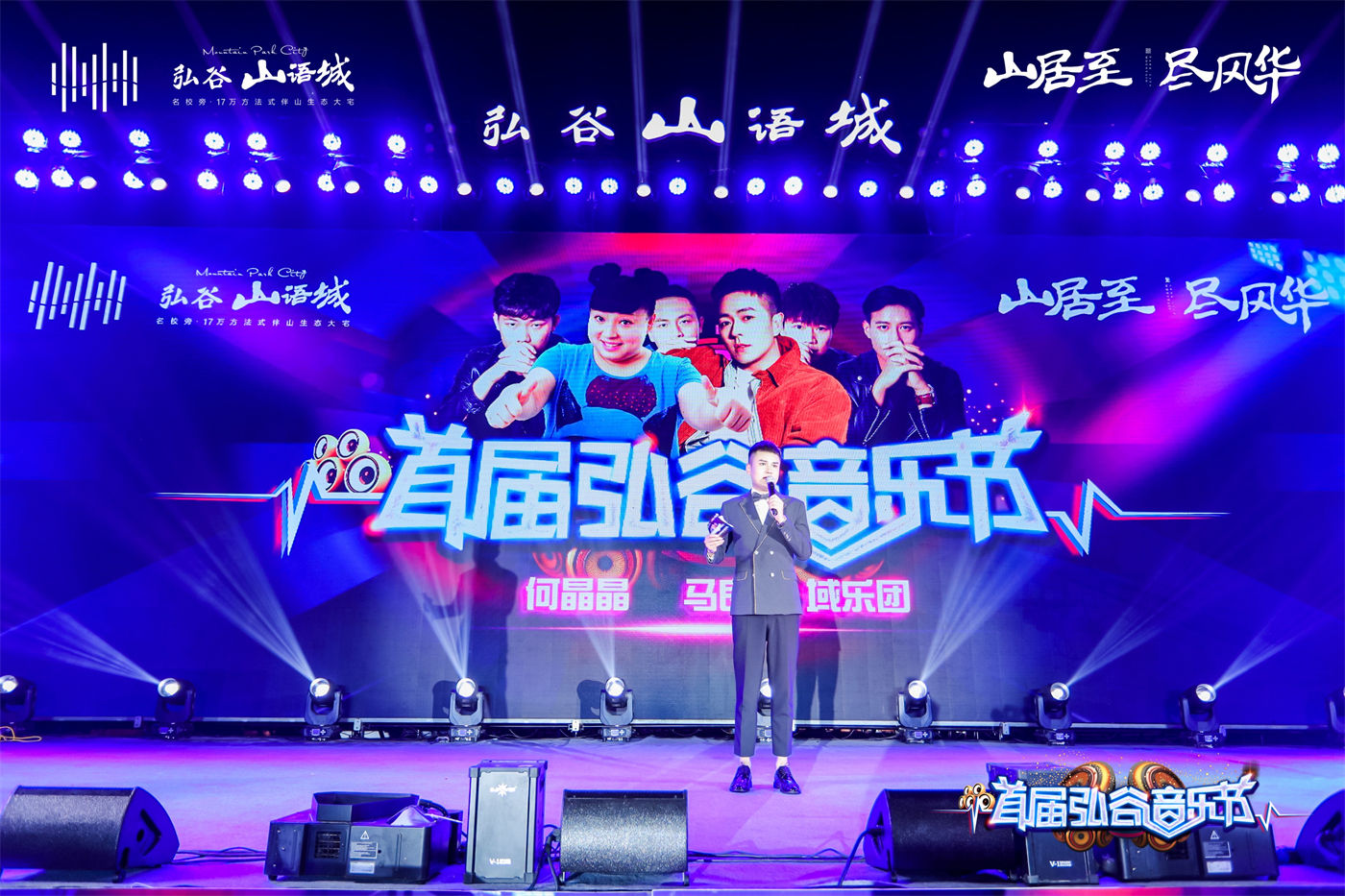 衡东弘谷·山语城开放&音乐节活动 (3)主图.JPG