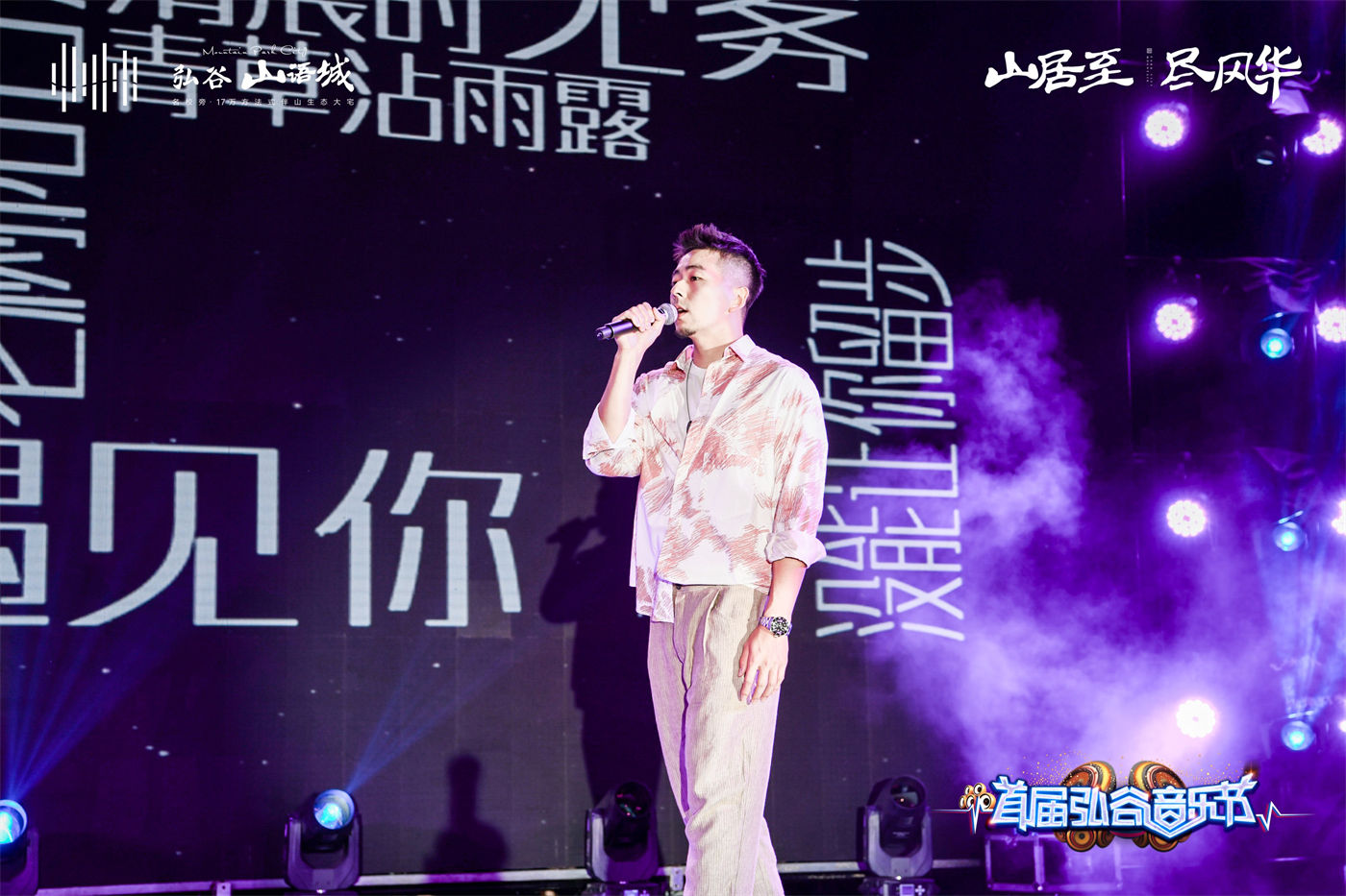 衡东弘谷·山语城开放&音乐节活动 (6).JPG