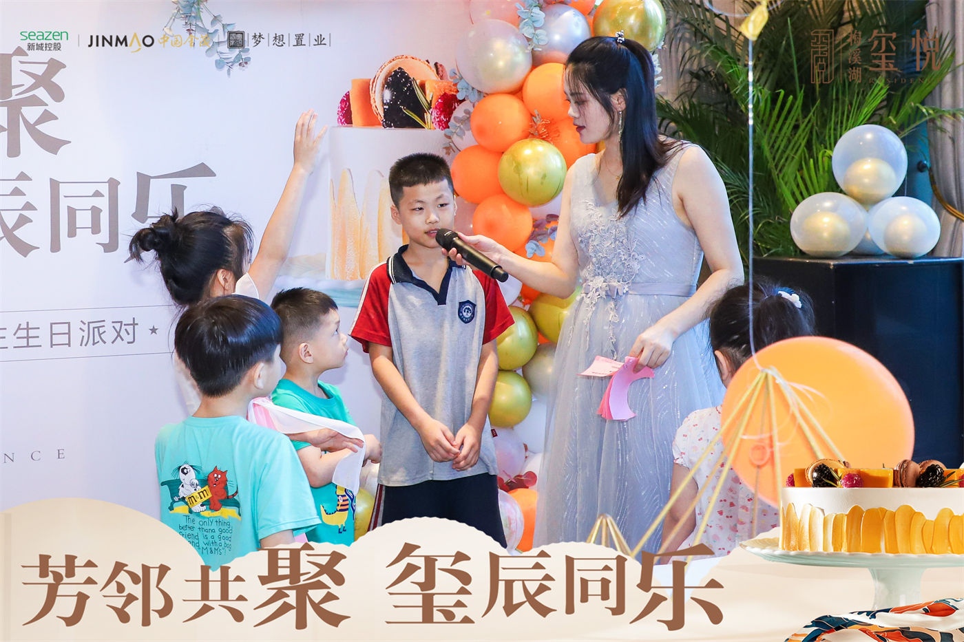 玺悦业主生日会活动活动 (1).jpg