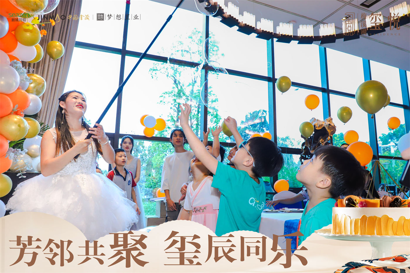 玺悦业主生日会活动活动 (5)主图.jpg