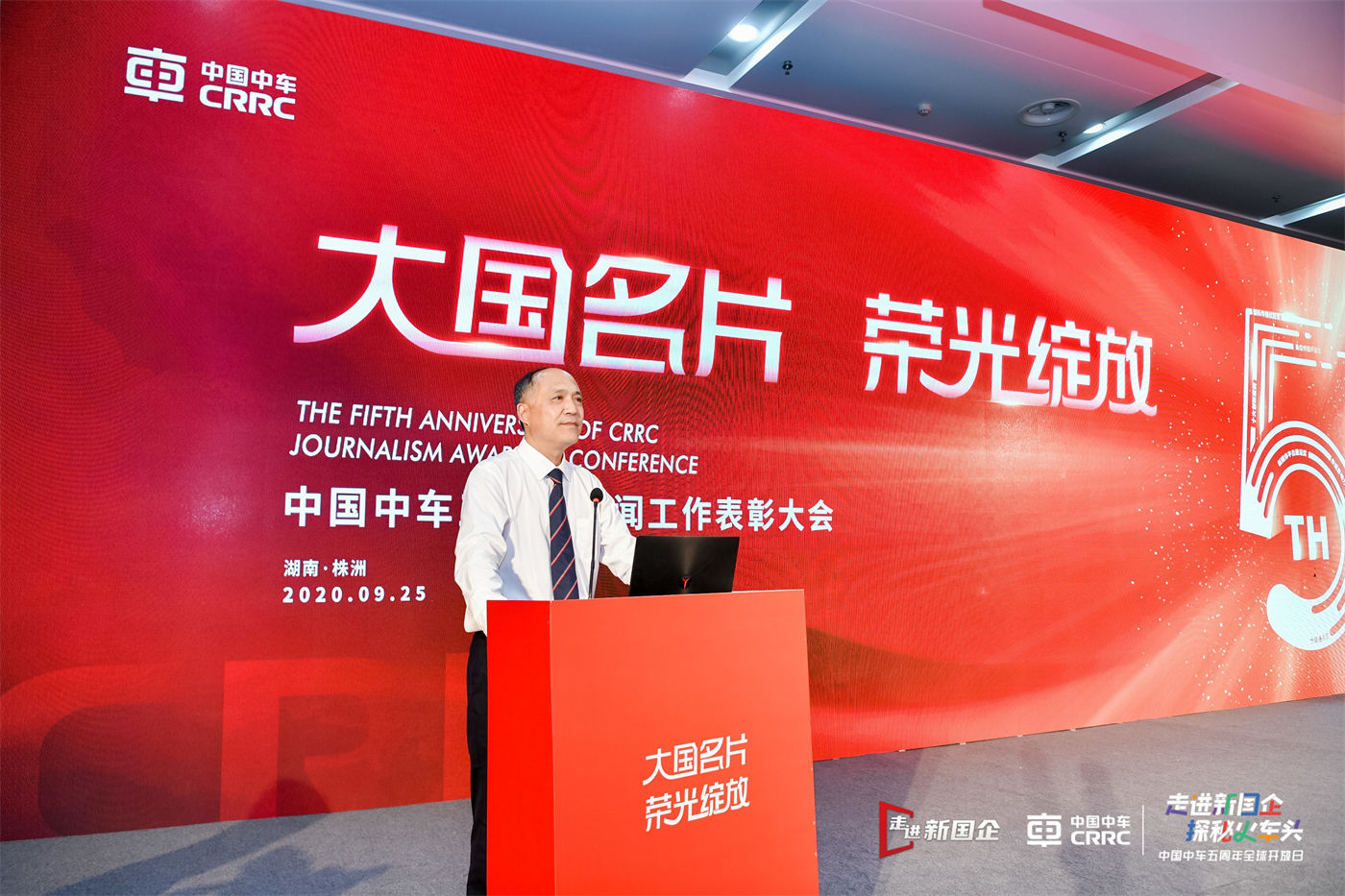 中国中车五周年全球公众开放日活动 (1).JPG