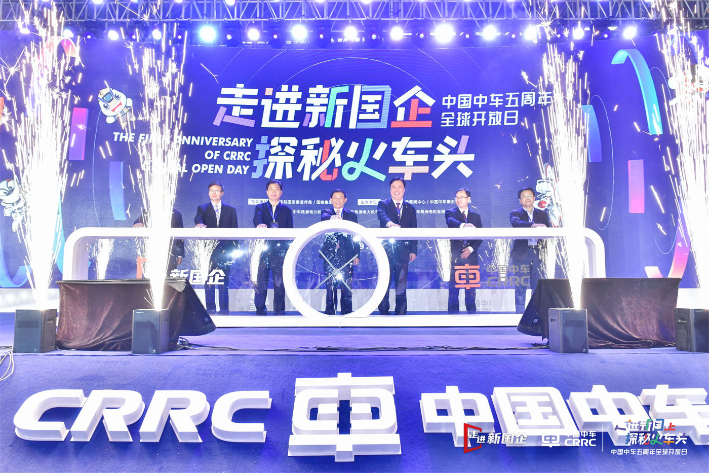 中国中车五周年全球公众开放日活动 (8).JPG