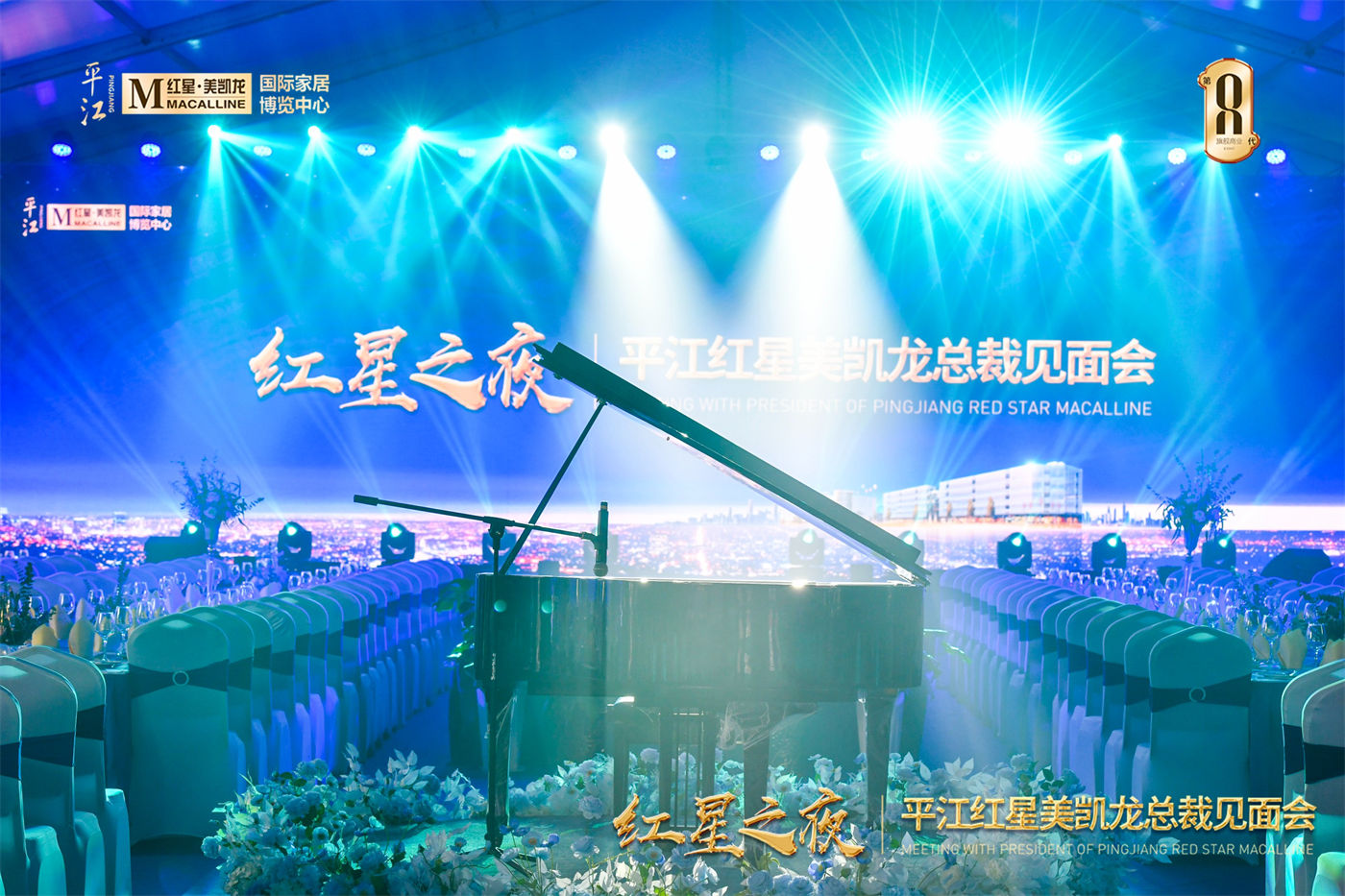 平江红星美凯龙开盘活动 (7).JPG