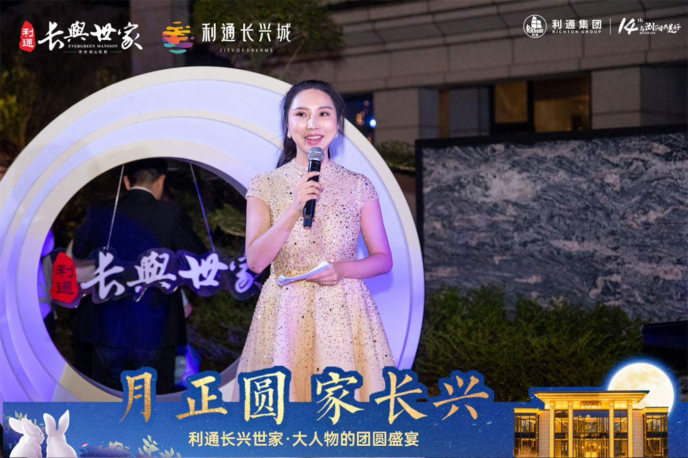  利通长兴世家中秋答谢活动 (5).JPG