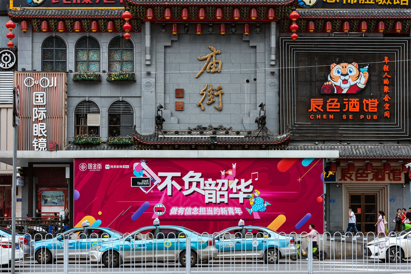 国金街国庆美陈活动 (1).jpg