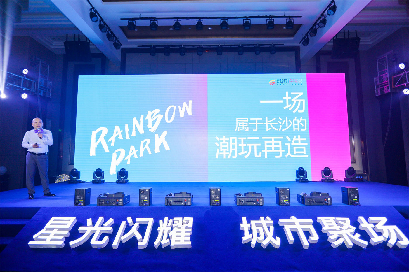 润和国际广场发布会 (1).JPG