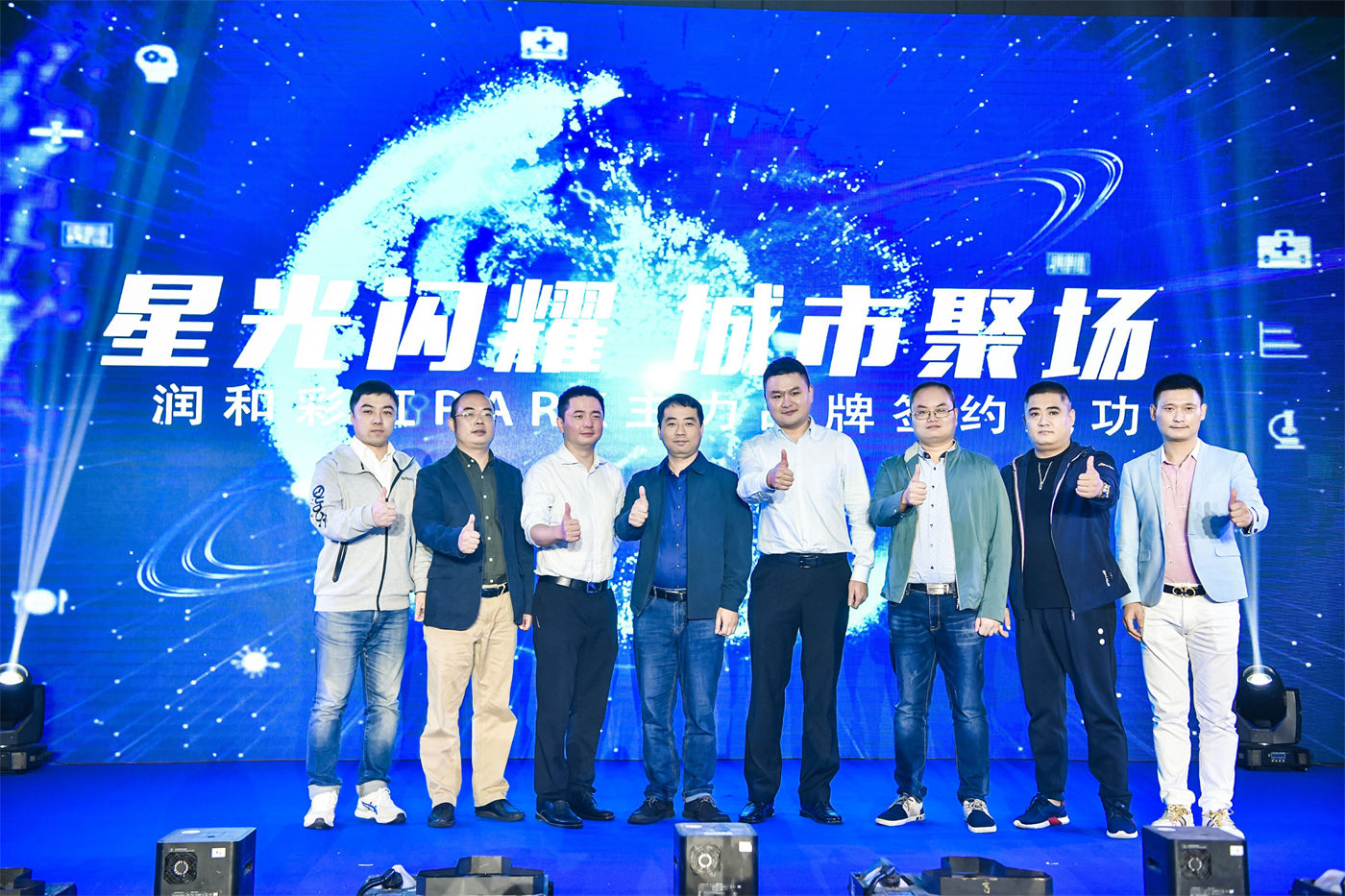 润和国际广场发布会 (4).JPG