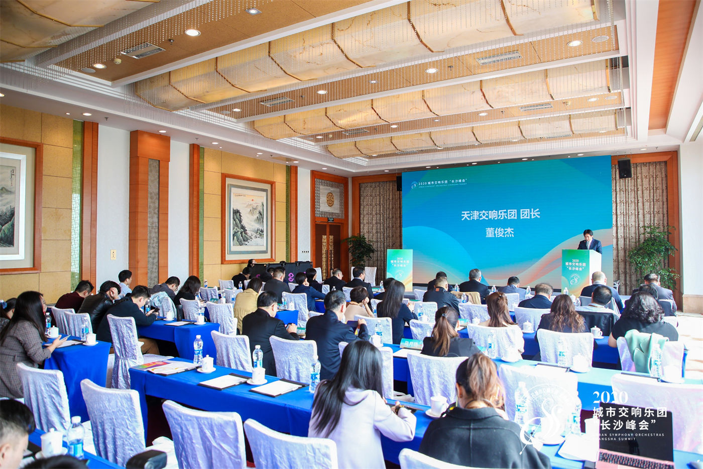 2020年城市交响乐团“长沙峰会 (3).JPG