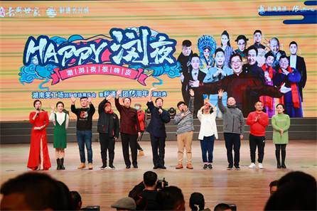 利通长兴城15周年庆典活动