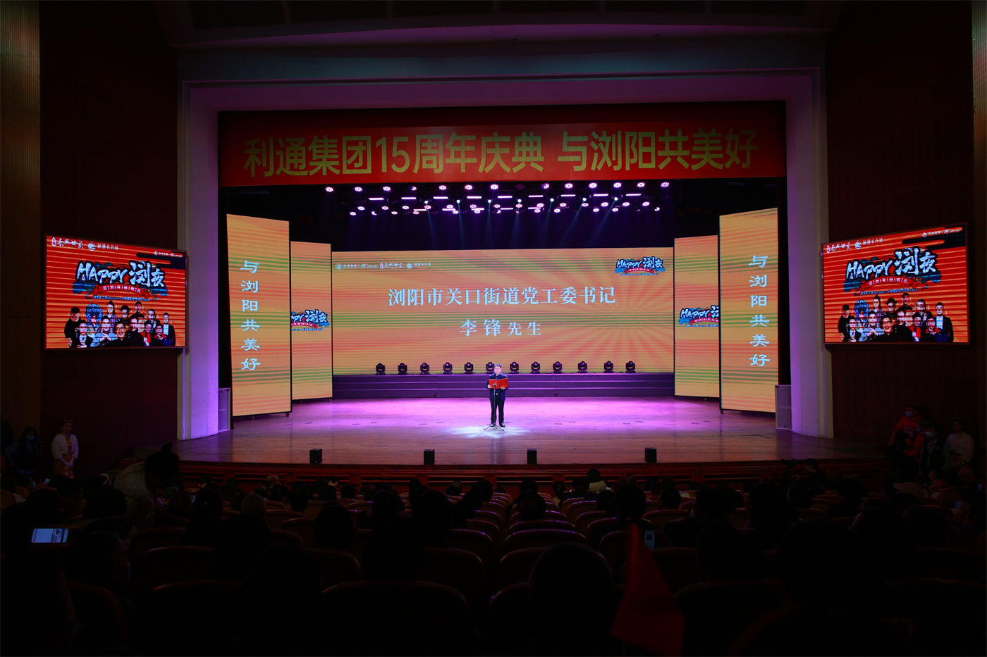 利通长兴城15周年庆典活动 (7).JPG