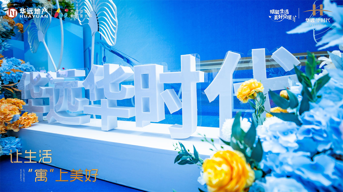 华远华时代节庆布置装饰 (2).jpg