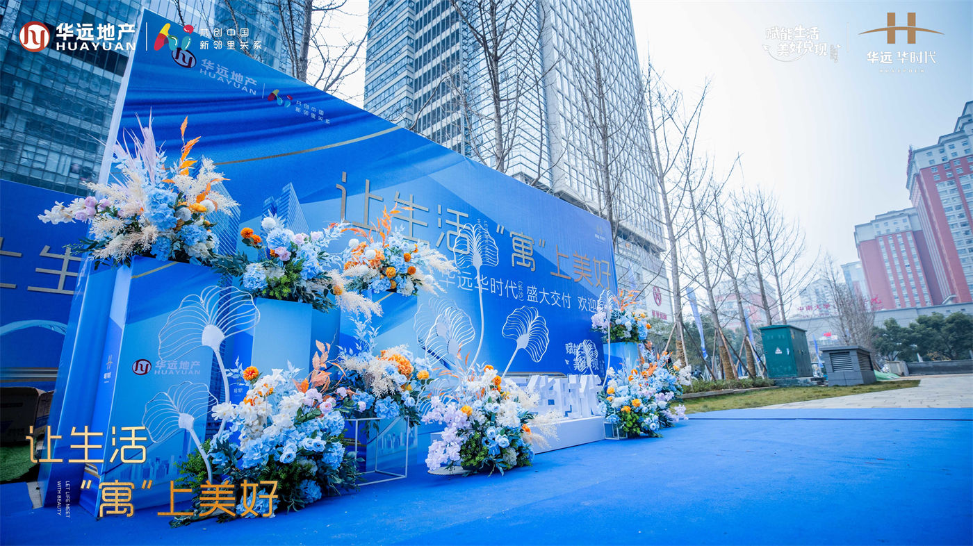 华远华时代节庆布置装饰 (4).jpg