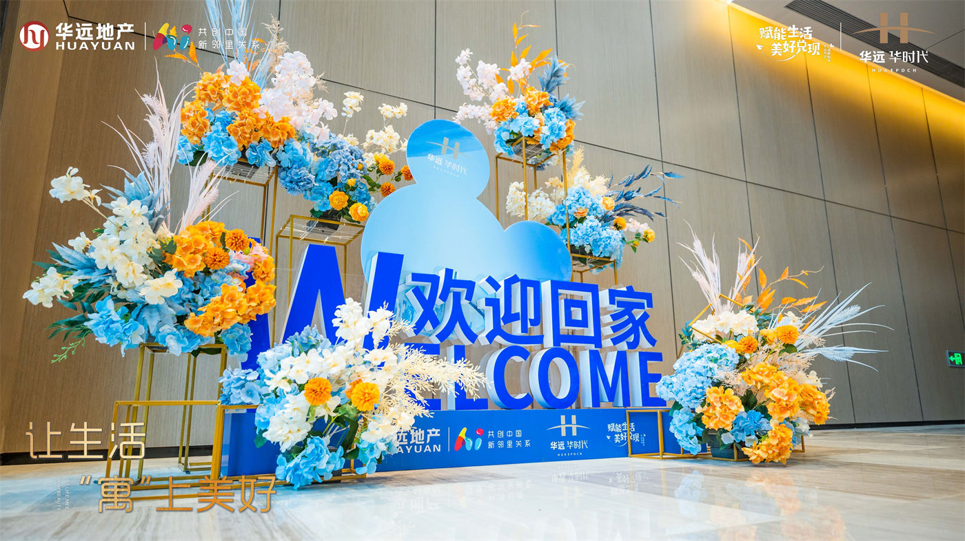 华远华时代节庆布置装饰 (5)主图.jpg