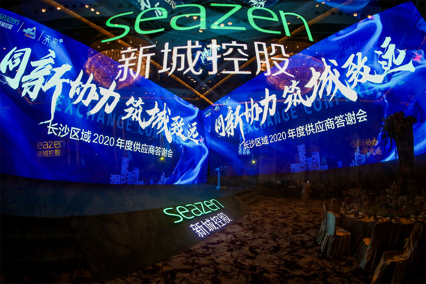 长沙区域2020年度供应商圈层活动 (2).JPG