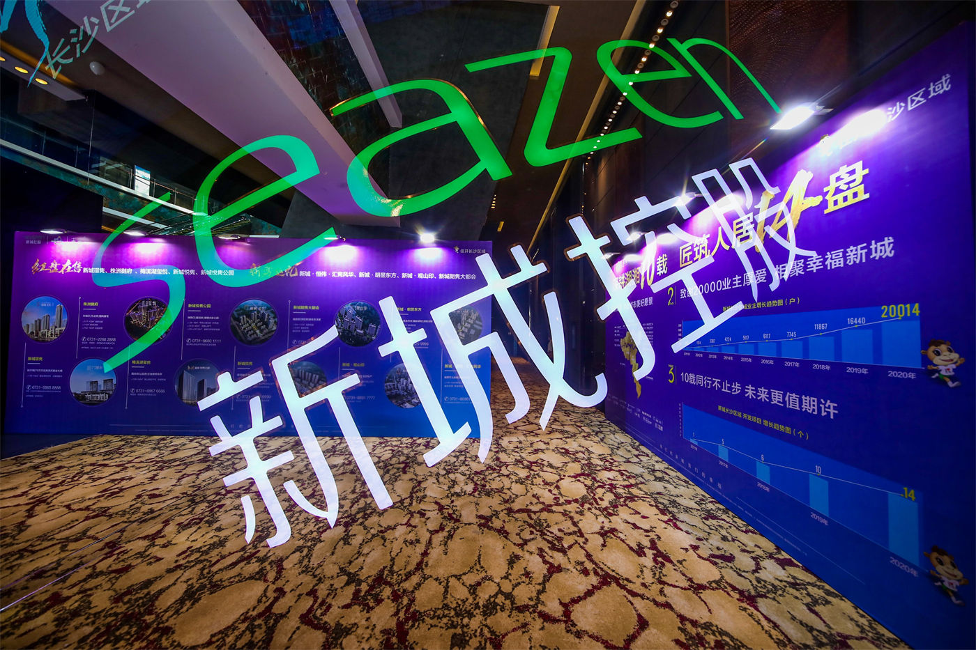长沙区域2020年度供应商圈层活动 (3).JPG