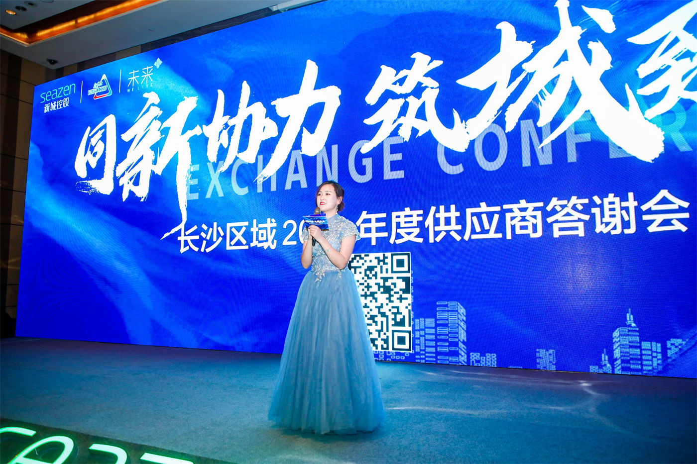 长沙区域2020年度供应商圈层活动 (4)主图.JPG