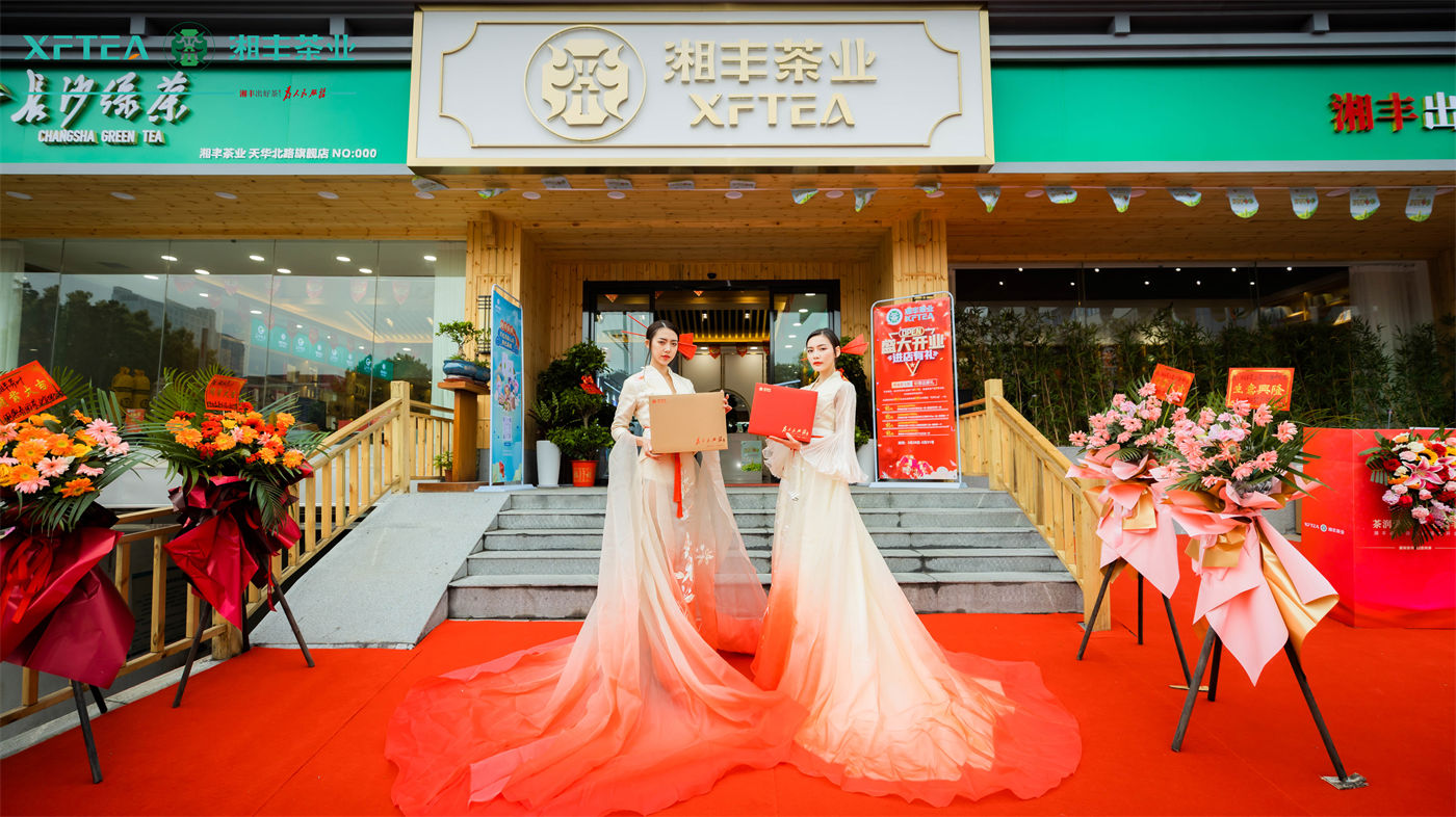 湘丰茶业展厅包装美陈活动 (2).jpg