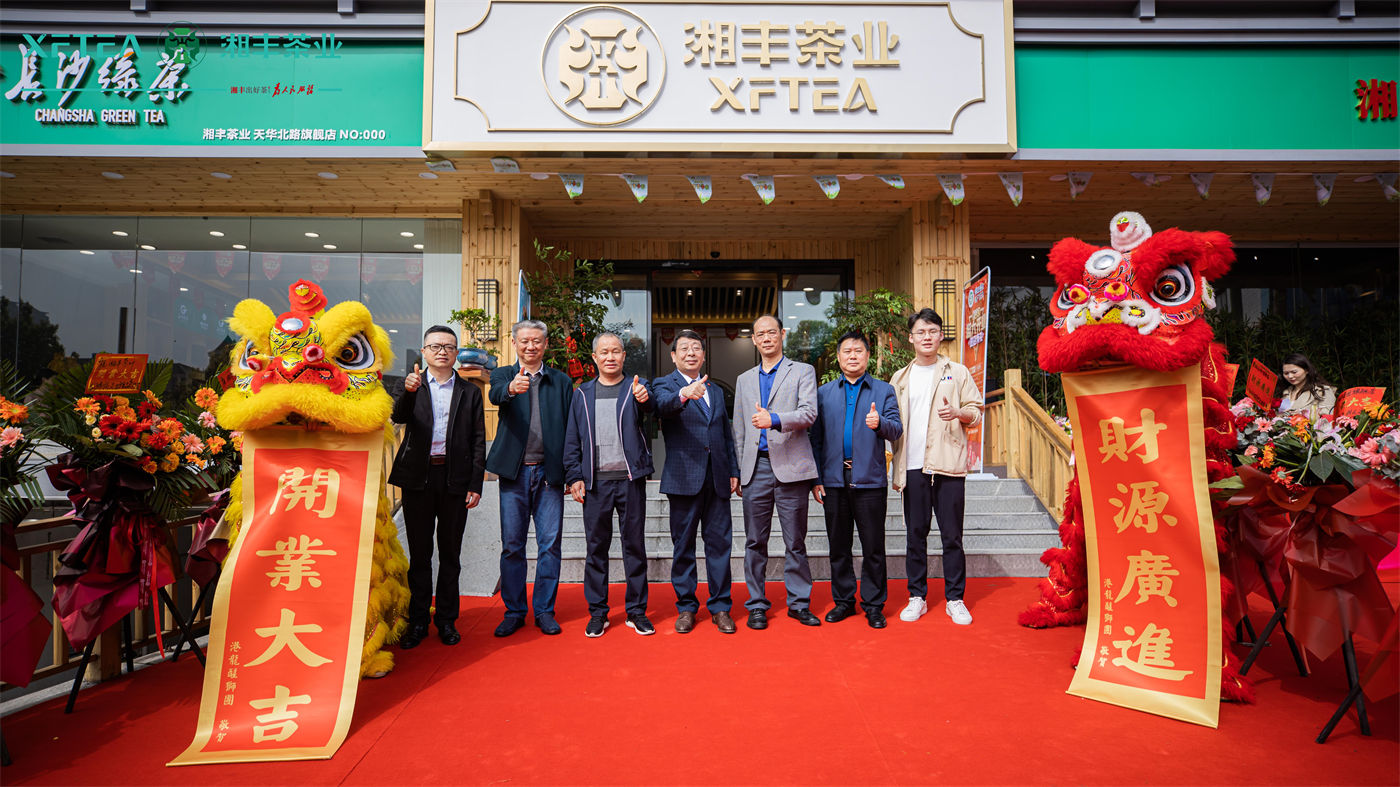 湘丰茶业展厅包装美陈活动 (5)主图.jpg