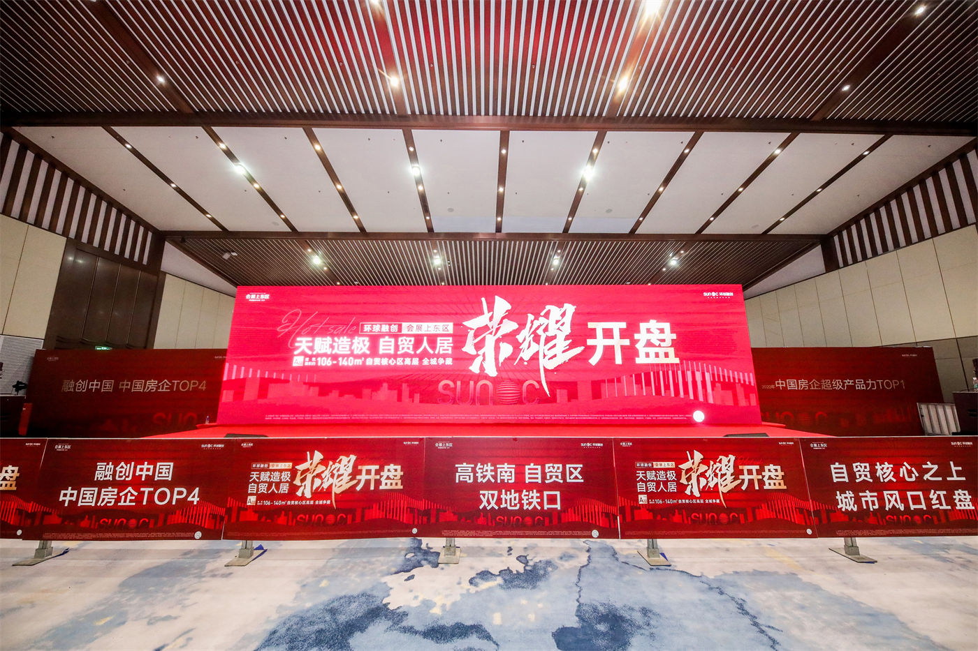 融创会展上东区开盘 (3).jpg
