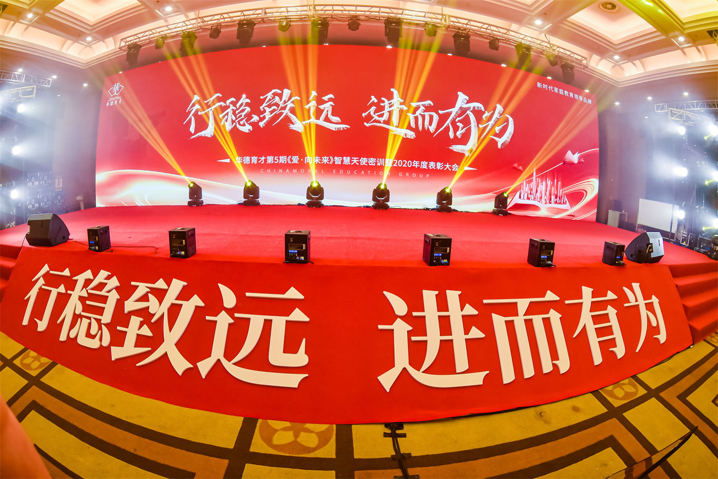 华德育才表彰会 (2).JPG