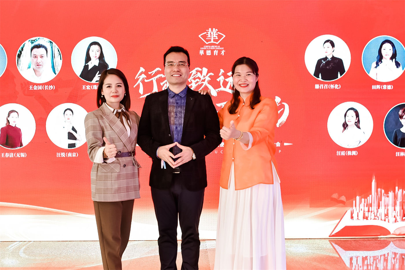 华德育才表彰会 (3)主图.JPG
