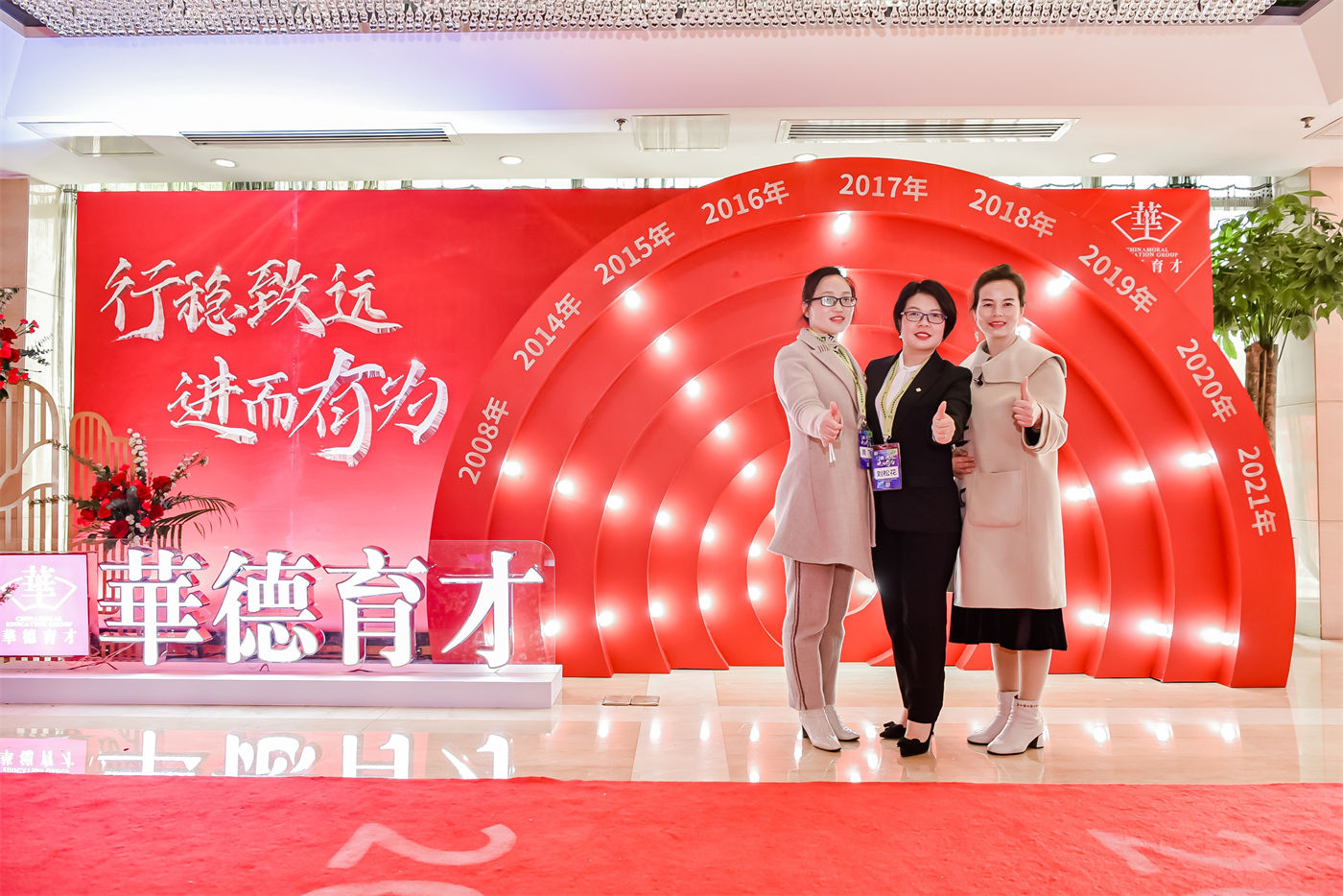 华德育才表彰会 (4).JPG