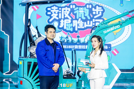 山河智能直播间